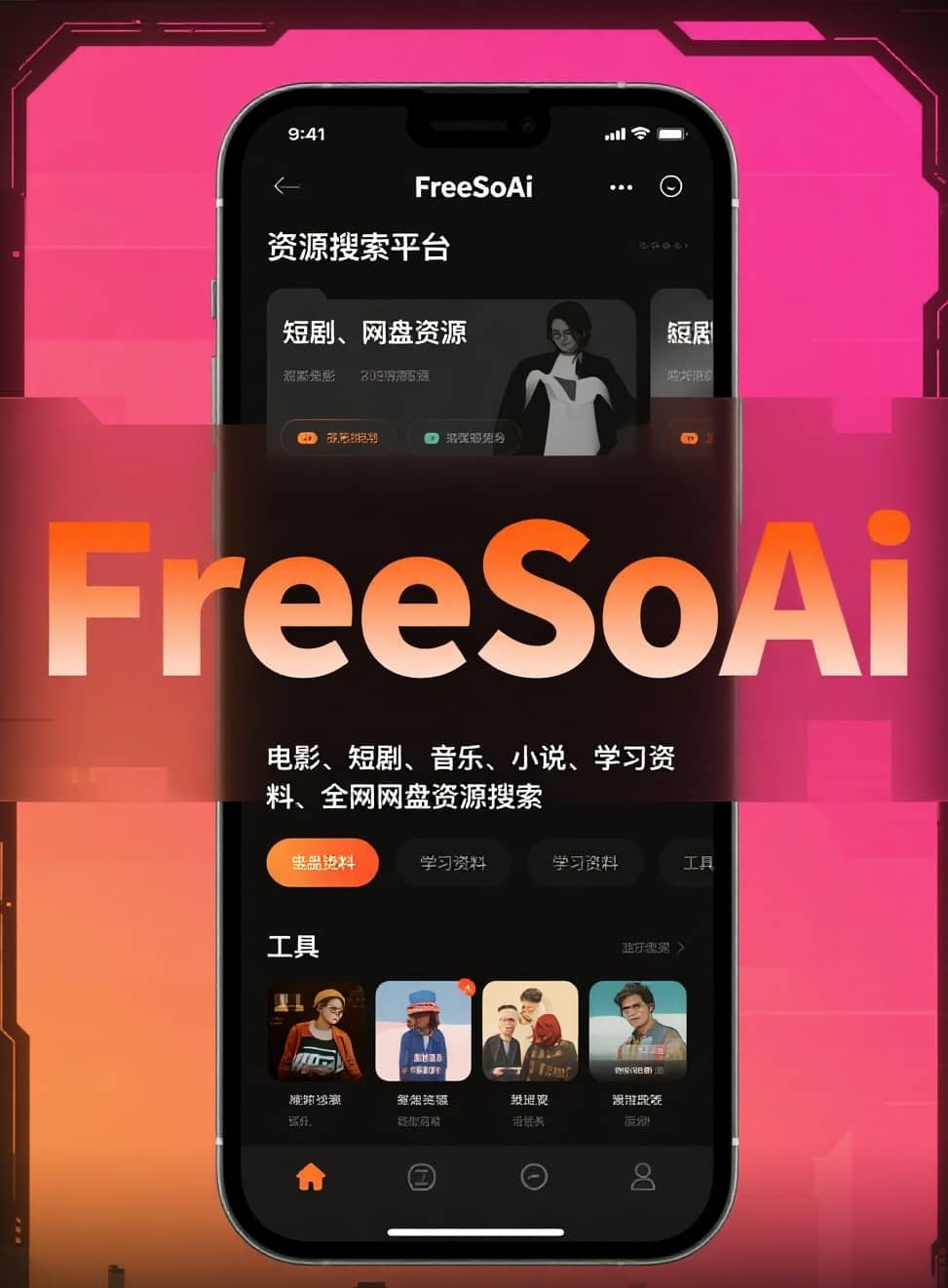 网暴漩涡世家天团齐出手（86集）王冠彭